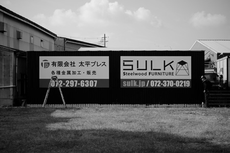 写真：SULK外看板