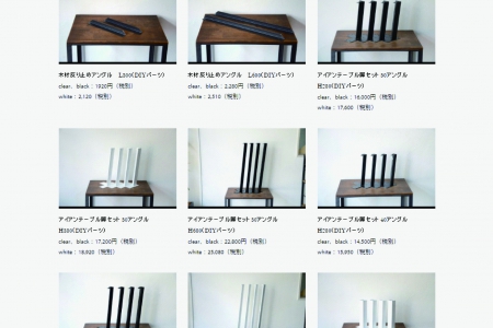 写真：家具のDIY用スチール・アイアンテーブル脚
