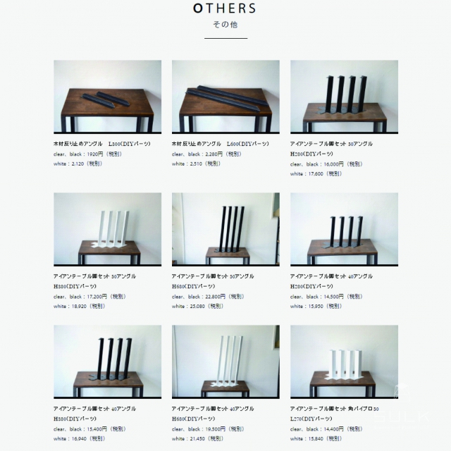 家具のDIY用スチール・アイアンテーブル脚 | ブログ | 大阪堺・泉州の