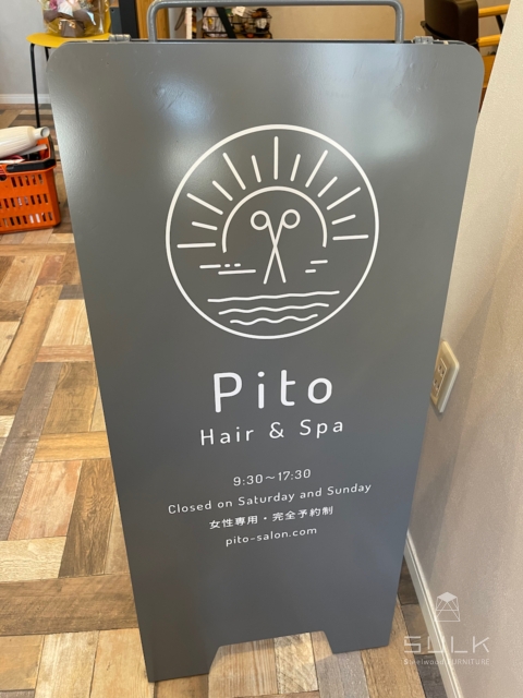 写真：兵庫県西宮市　Pito Hair & spa様　店舗什器